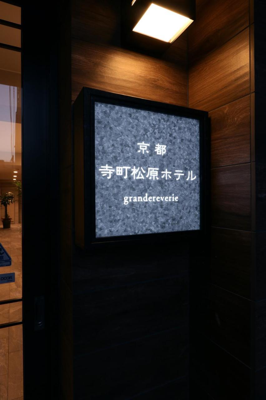 Teramachi Matsubara Grandereverie Kyoto Eksteriør billede